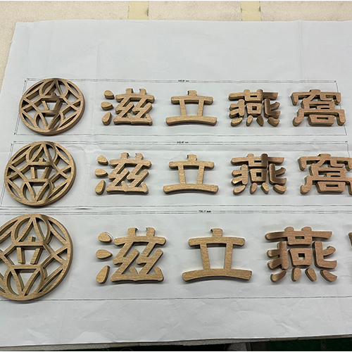 玫瑰金拉絲平面字