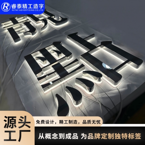 LED高光鏡面亞克力背發(fā)光字