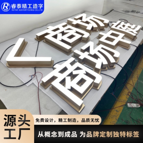 LOGO無邊框前發光字