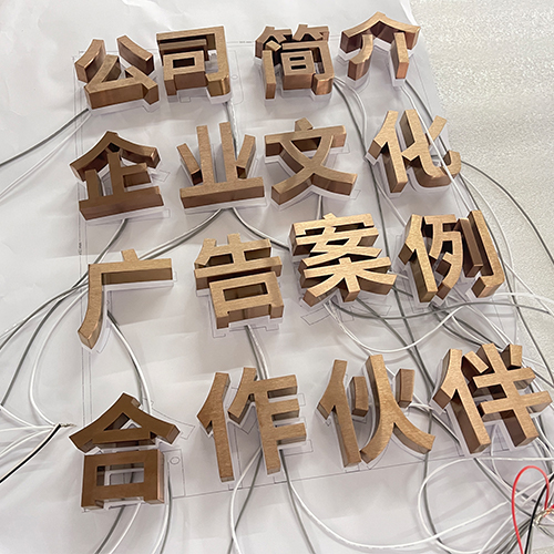 玫瑰金拉絲背光字.jpg